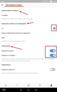 Як зберегти Історію з Инстаграма: зберігаємо чужу Instagram сторіс