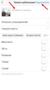 Теми для постів в Instagram на кожен день: підкажемо про що писати