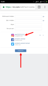 Як зробити і додати Вконтакте посилання на Instagram: інструкція