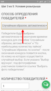 Як вибрати і визначити переможця в Instagram за Хештегом
