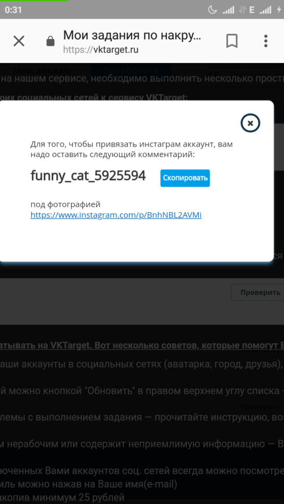 Як заробляють в Инстаграме на лайку | Заробіток в Instagram
