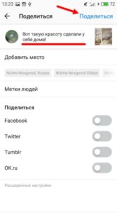 Скільки символів в пості Instagram повинно бути: розмір поста