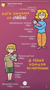 Реклама в Instagram: як налаштувати рекламу в Stories Instagram