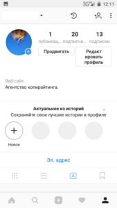 Як розкрутити Instagram: як просувати Instagram самостійно