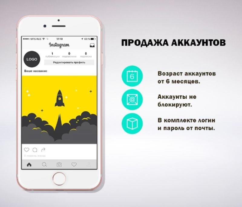 Накрутка ботів в Инстаграме: як накрутити і навіщо?