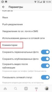 Накрутка коментарів в Instagram: як накрутити і для чого