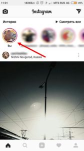 Що значить приховати мої історії в Instagram (Instagram)