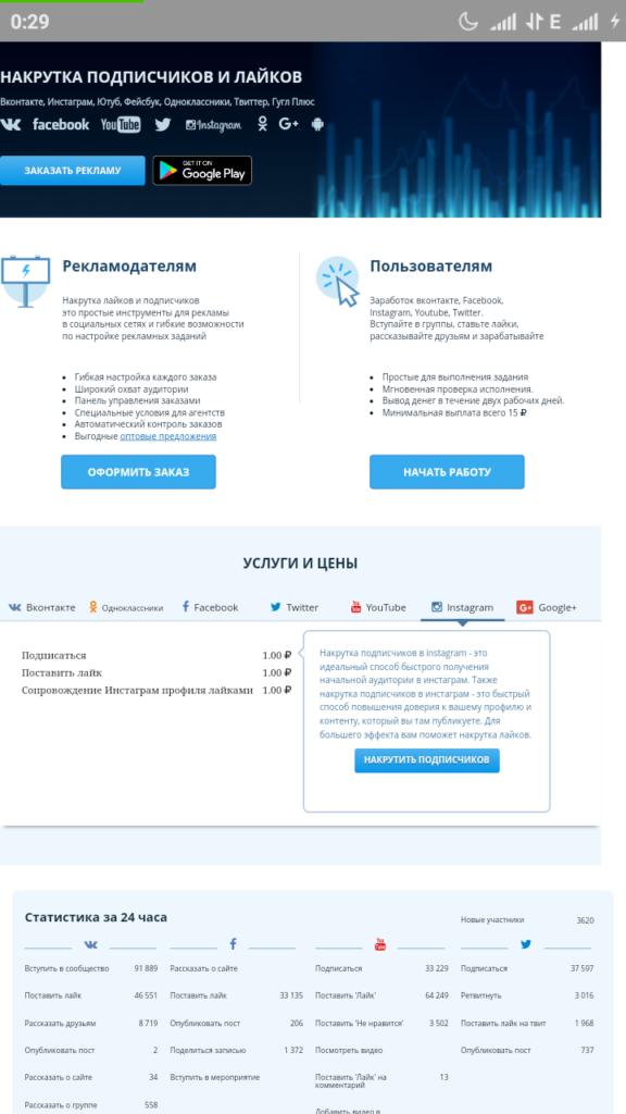 Як заробляють в Инстаграме на лайку | Заробіток в Instagram