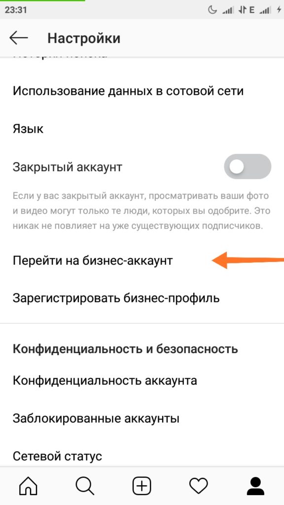 Як зробити бізнес акаунт у Instagram | Як створити бізнес профіль Instagram