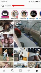 Як записати прямий ефір инстаграме або подивитися запис