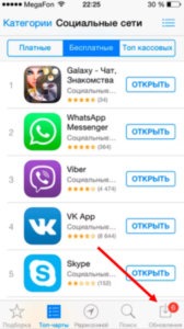 Завантажити безкоштовно безкоштовно Instagram з прямим ефіром — нова версія Instagram