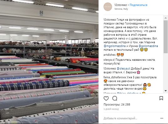 Instagram 12storeez: причини популярності 12 сториз в Instagram