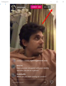 Як дивитися прямі трансляції в Instagram з компютера: