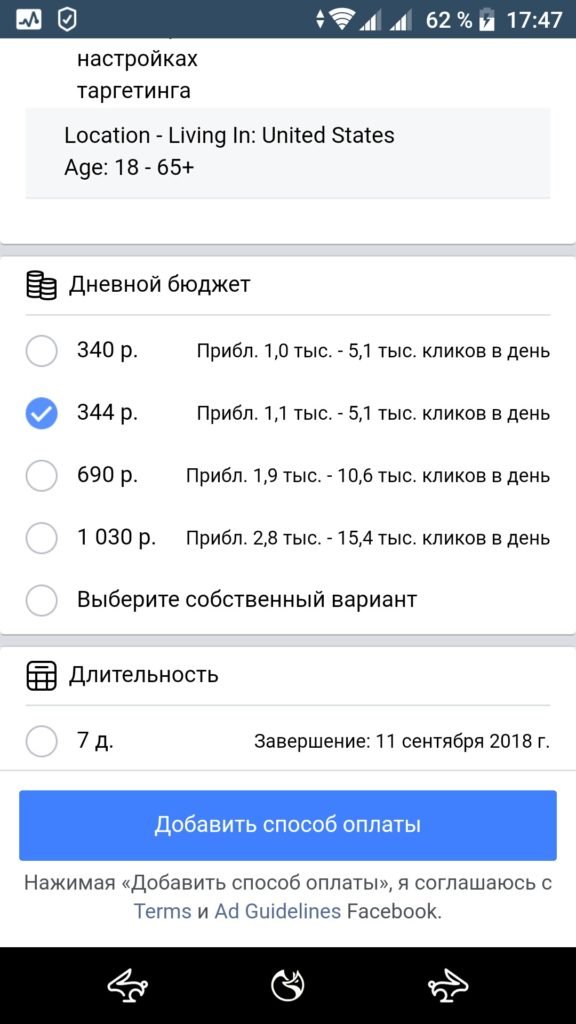Скільки коштує реклама в Инстаграме: види і вартість