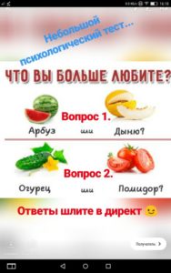 Тести для Instagram сторі: як проводити і знайти тести для Історій