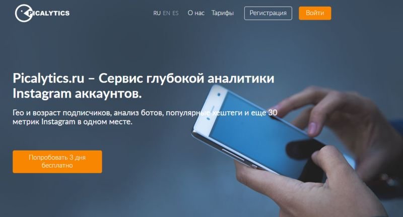 Як заробити на Instagram на передплатників: варіанти заробітку