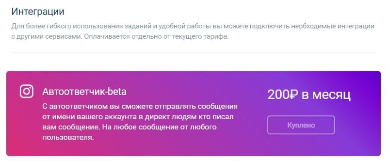 Додаток Starcomment для збору коментарів в Instagram