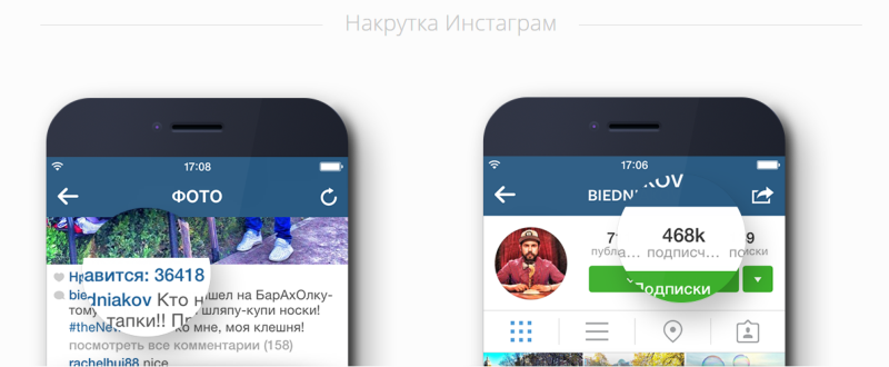 Автоматична накрутка лайків в Инстаграме: як зробити