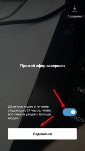 Як знімати прямий ефір або трансляцію в Инстаграме: поради