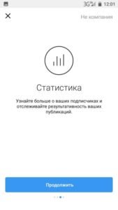 Як розкрутити Instagram: як просувати Instagram самостійно
