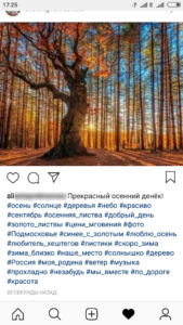 Скільки хештегов можна ставити в Инстаграме   оновлені вимоги