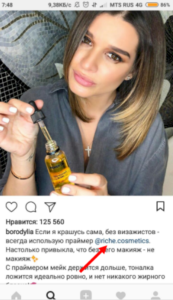Як заробити на рекламі в Instagram: на чому будується заробіток