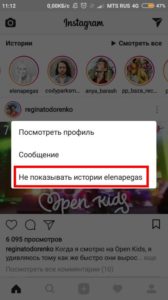 Що значить приховати мої історії в Instagram (Instagram)