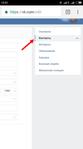 Як зробити і додати Вконтакте посилання на Instagram: інструкція