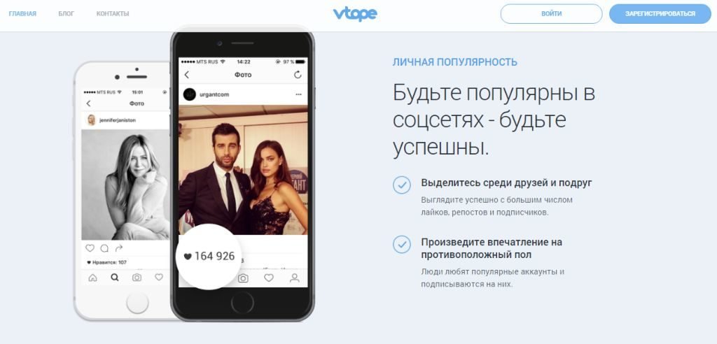 Накрутка лайків в Инстаграме безкоштовно: штурмуємо топ