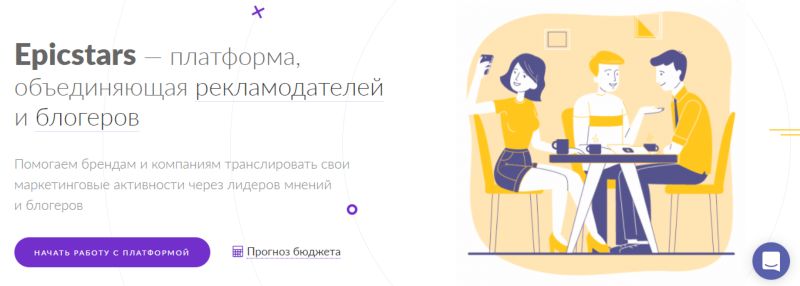 Біржа Instagram блогерів: огляд бірж Instagram блогерів