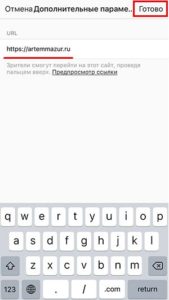 Як додати посилання в Історії Instagram: управляємо посиланнями