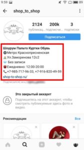 Продажу через Instagram: що можна продавати