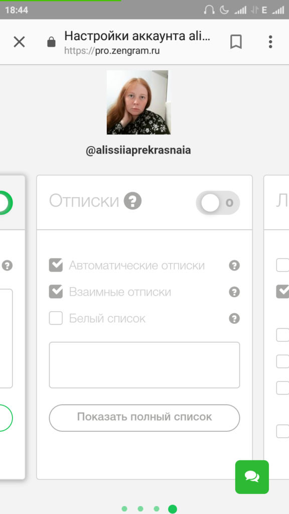 Массфолловинг Instagram   сервіси та програми | Що це таке