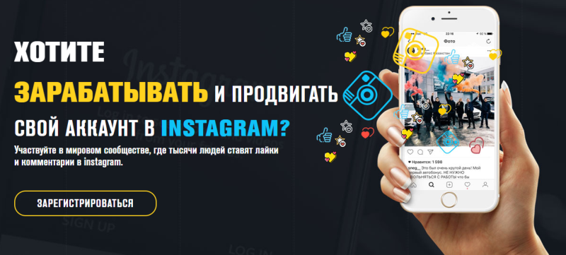 Автоматична накрутка лайків в Инстаграме: як зробити