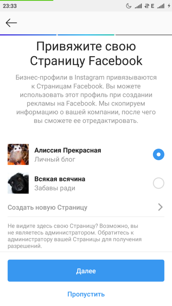 Як зробити бізнес акаунт у Instagram | Як створити бізнес профіль Instagram