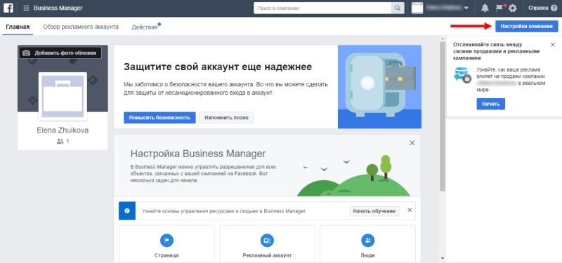 Як замовити рекламу в Инстаграме, куди звернутися