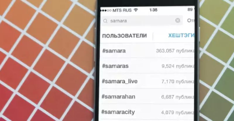 Як робити хештеги в Инстаграме і як правильно їх писати