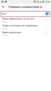 Накрутка коментарів в Instagram: як накрутити і для чого
