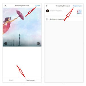 Як зробити публікацію в Instagram з компютера: інструкція