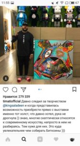 Як заробити на Instagram на передплатників: варіанти заробітку