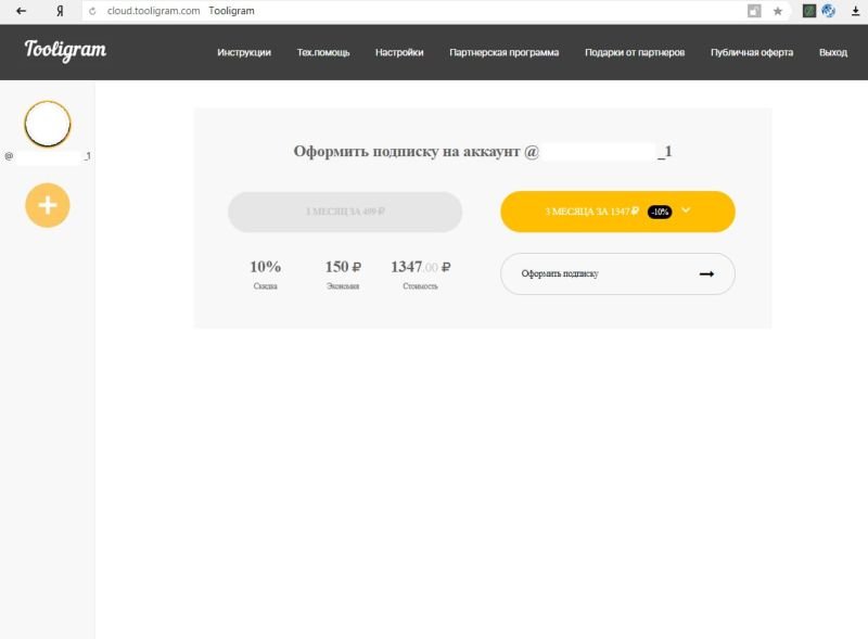 Програма для розкрутки Instagram, програми для просування
