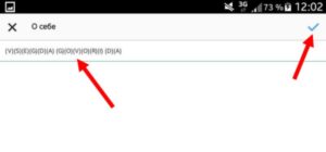 Красиві шрифти Instagram: як зробити онлайн