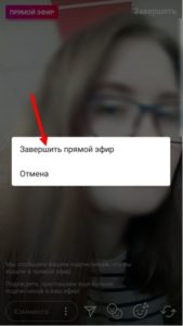 Як зробити і запустити прямий ефір Инстаграме на Андроїд?