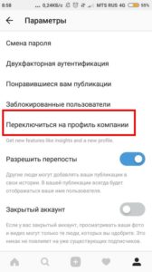 Як працює Instagram для просування послуги і товару: поради