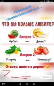 Тести для Instagram сторі: як проводити і знайти тести для Історій