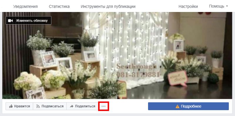 Реклама в Instagram: як налаштувати рекламу в Stories Instagram