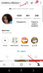 Як зберегти Історію з Инстаграма: зберігаємо чужу Instagram сторіс
