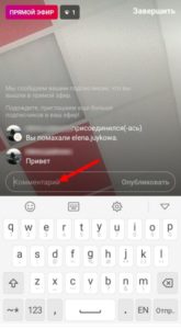 Як зробити і запустити прямий ефір Инстаграме на Андроїд?