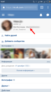 Як зробити і додати Вконтакте посилання на Instagram: інструкція