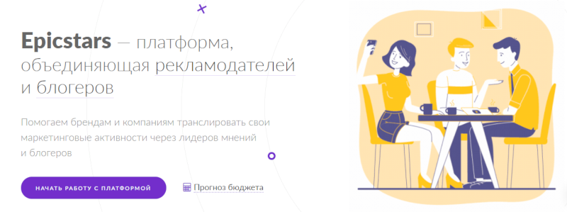 Біржа реклами Instagram: рекламні майданчики